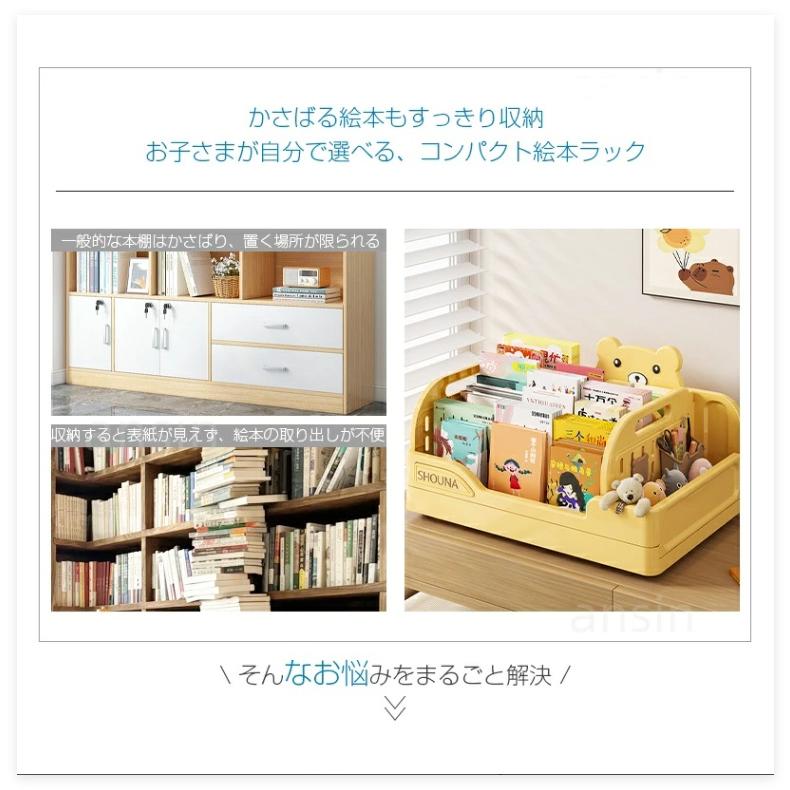絵本棚 大容量 3段 本収納 絵本ラック 絵本だな 幅46.5m 本棚 おもちゃ