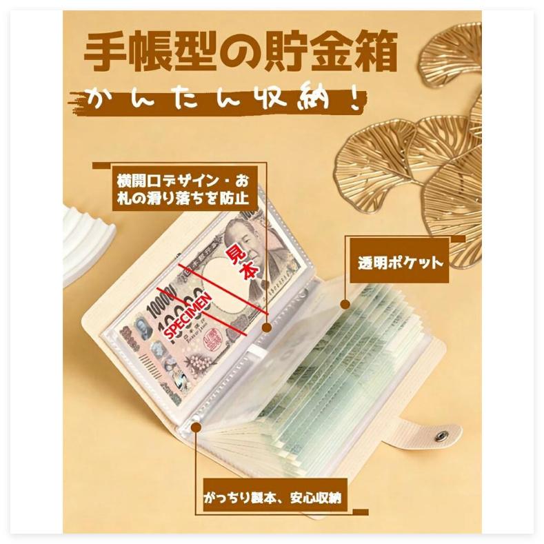 貯金箱 お札 貯金手帳 100枚収納可能 バインダー貯金 おもしろ お札