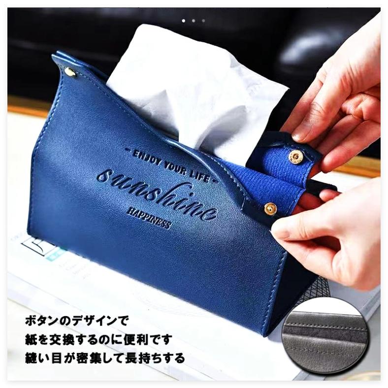 ティッシュケース ティッシュカバー北欧 ホテル おしゃれ 車