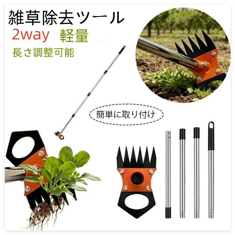 TATATATATA除草レーキ 草刈り レーキ 2way 草刈りガーデンレーキ 雑草除去ツール 6本爪