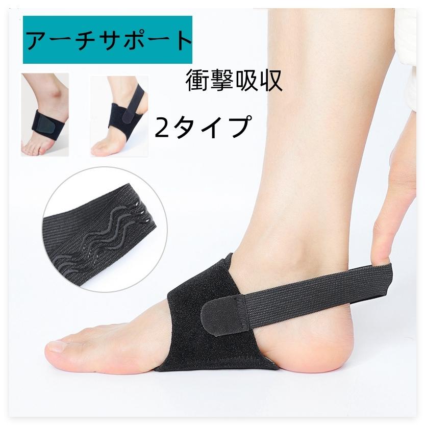 アーチサポート 足裏パッド クッション 衝撃吸収 土踏まずサポート