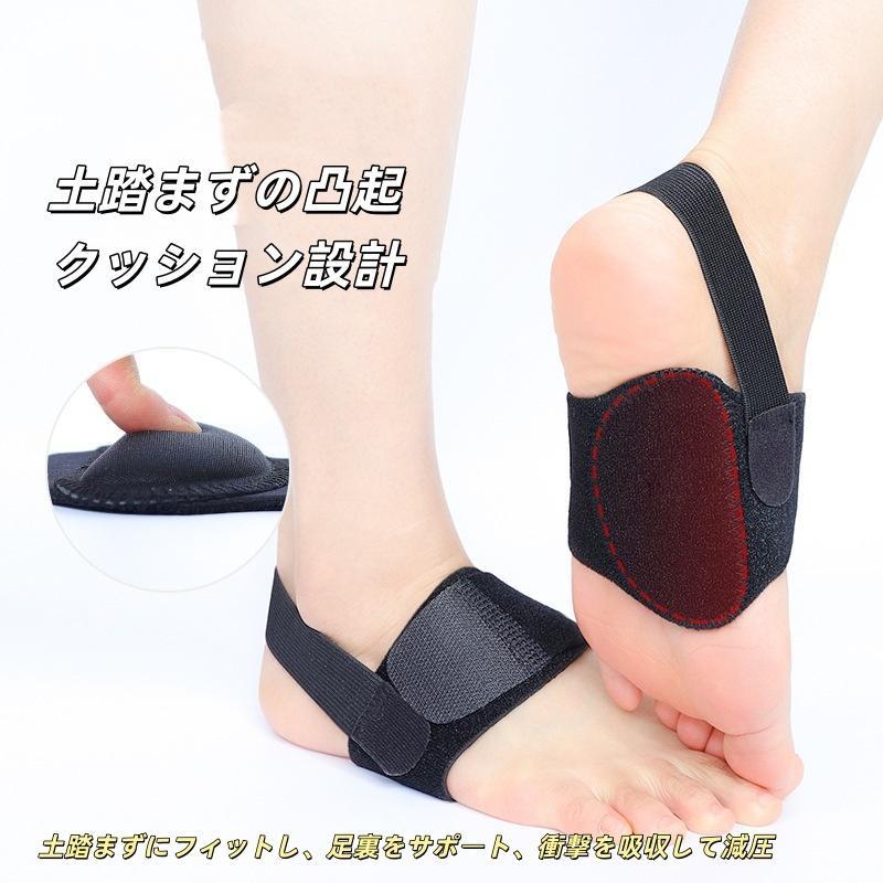 アーチサポート 足裏パッド クッション 衝撃吸収 土踏まずサポート