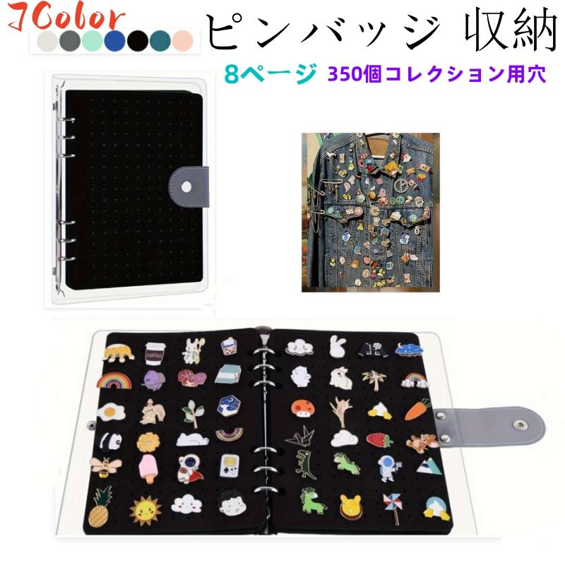 ブローチ バッジ 収納 ファイル 収納ホルダー 最大350ピン収納可