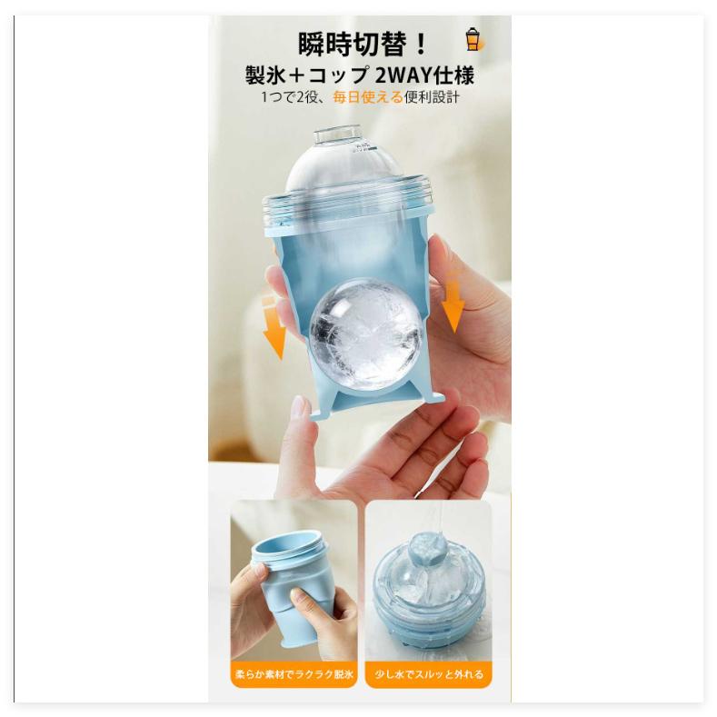 2-in-1 折りたたみ式 アイスボールカップ コンパクト 製氷カップ 吸管