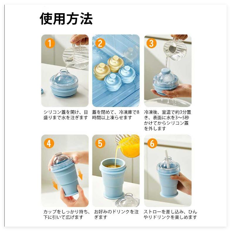 2-in-1 折りたたみ式 アイスボールカップ コンパクト 製氷カップ 吸管