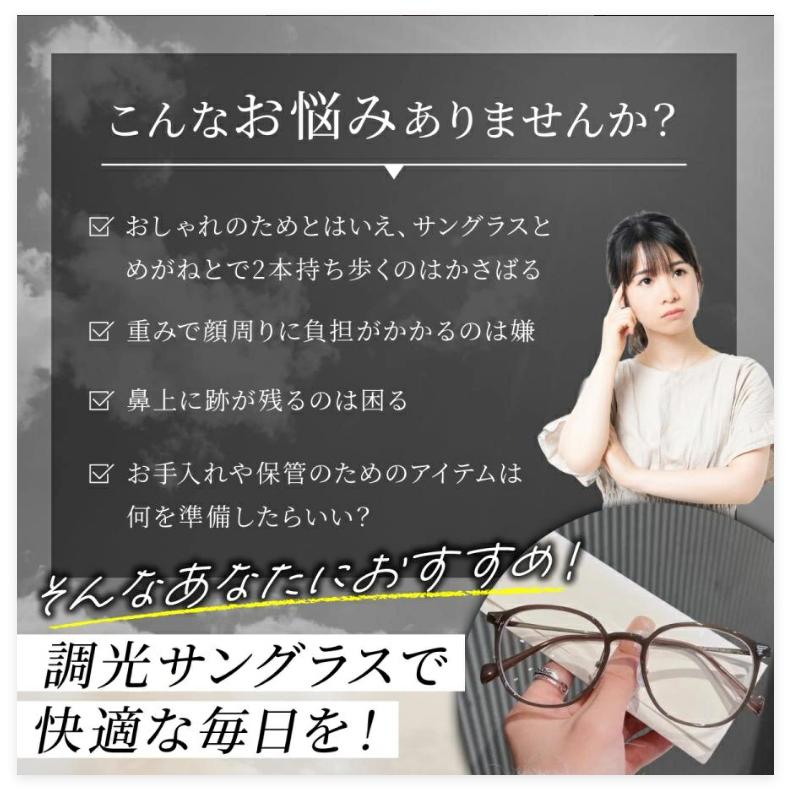 調光サングラス レディース ボストン UVカット ブルーライトカット