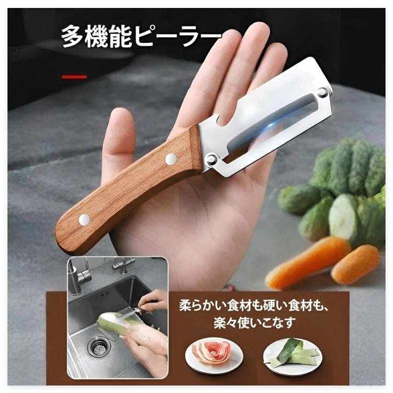 野菜ピーラー 多機能 栓抜き 野菜皮むき器 ピーラー 千切り 野菜 調理