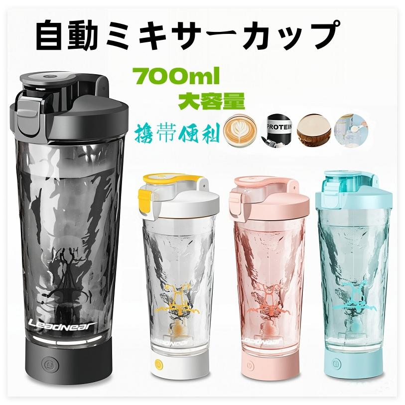 タンバリン 大型 シェイカー リズムテック (販売終了プロ仕様) 電動シェイカー 700ml 大容量 プロテインシェイカーボトル 電動