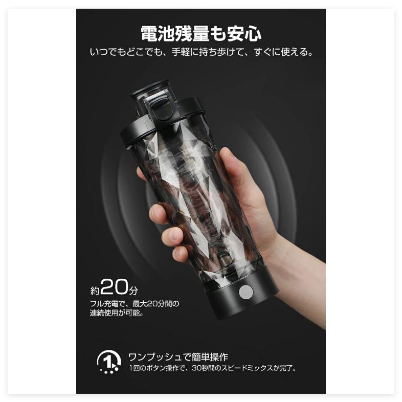電動シェイカー 700ml 大容量 プロテインシェイカーボトル 電動