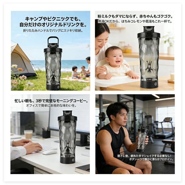 電動シェイカー 700ml 大容量 プロテインシェイカーボトル 電動