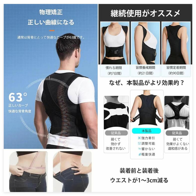 猫背矯正ベルト メンズ レディース 姿勢矯正ベルト 背筋ベルト 瞬時