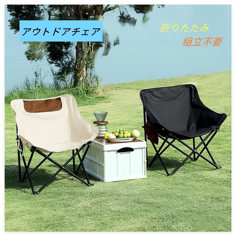 新品　折りたたみチェア　キャンプチェア アウトドアチェア コンパクト キャンプ 椅子 キャンプチェア