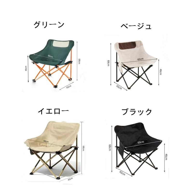 アウトドアチェア コンパクト キャンプ 椅子 キャンプチェア