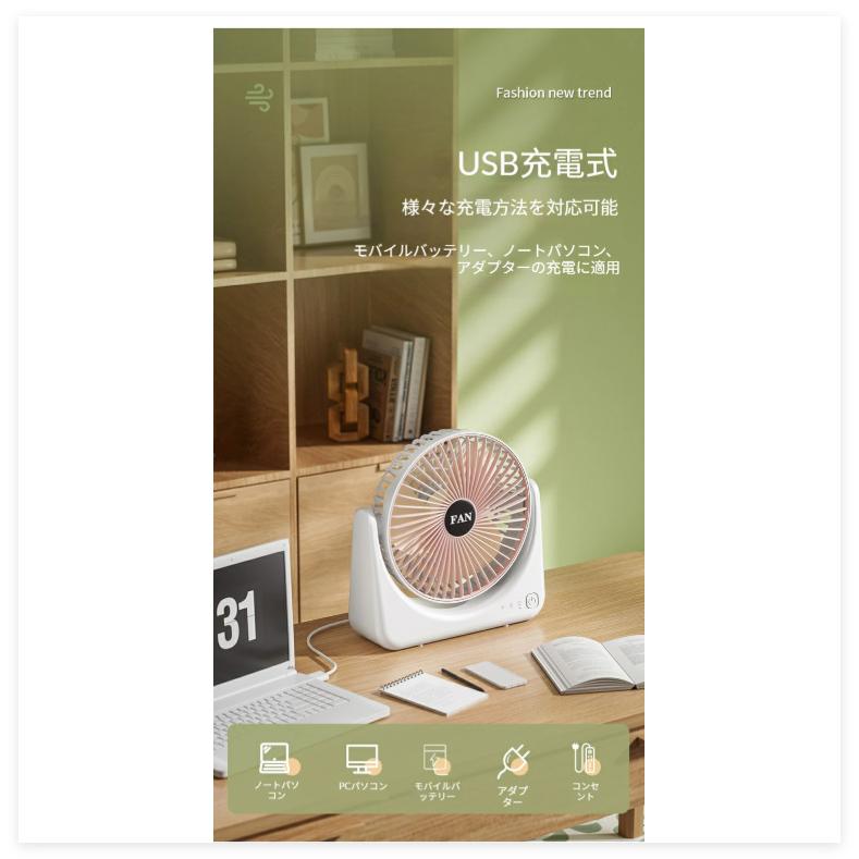 USB扇風機 超スリム 静音 卓上扇風機 3段階風量調節 USB充電式 小型