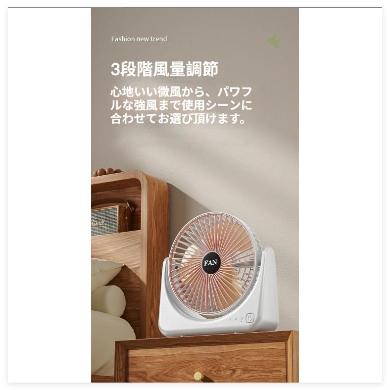 USB扇風機 超スリム 静音 卓上扇風機 3段階風量調節 USB充電式 小型