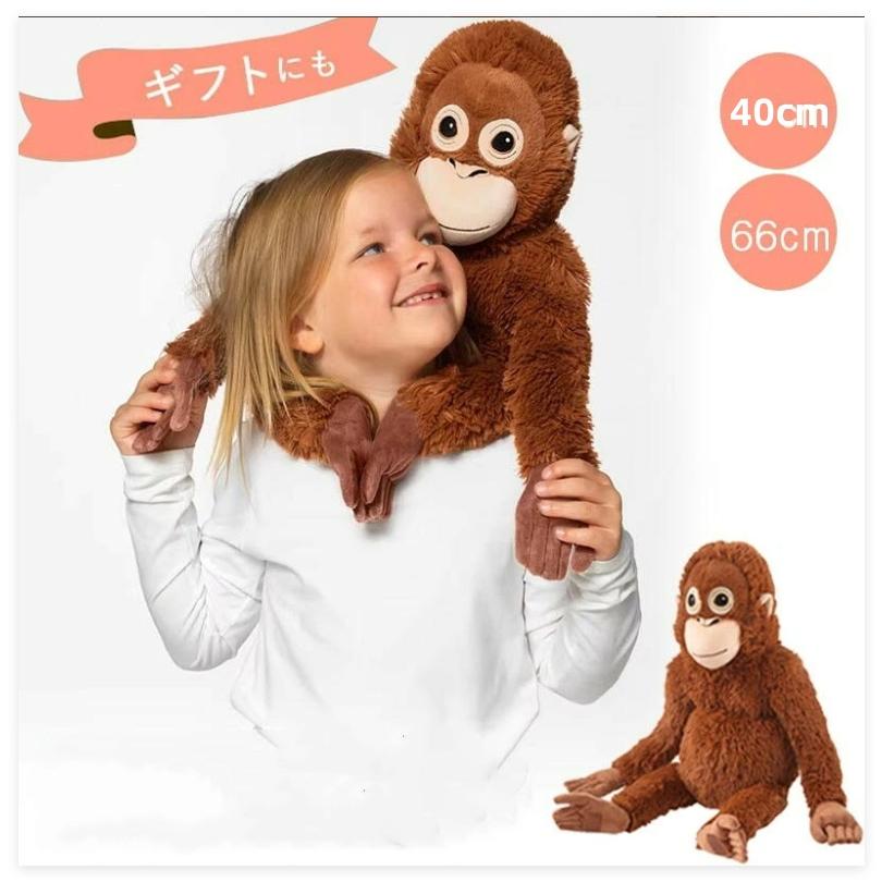 オランウータン ぬいぐるみ 大きい 猿 抱き枕 ふわふわ クッション