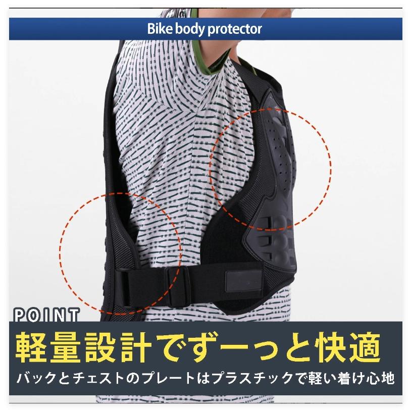 ボディプロテクター バイクプロテクター 胸部用 バイク 胸部