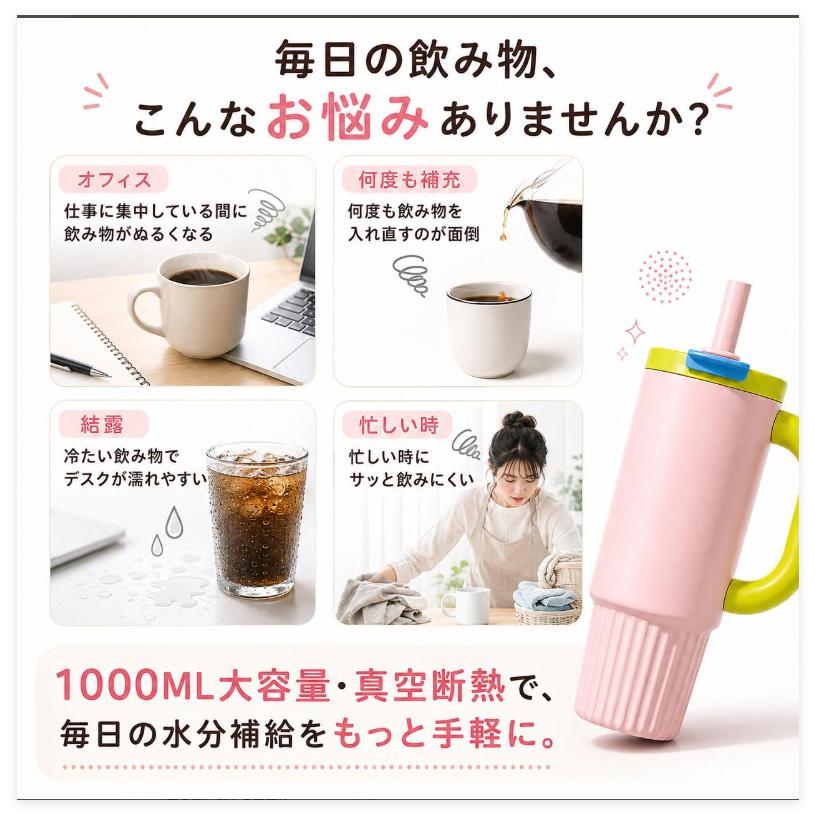 1000ml セラミック タンブラー 水筒 牛乳 ストロー付き 大容量