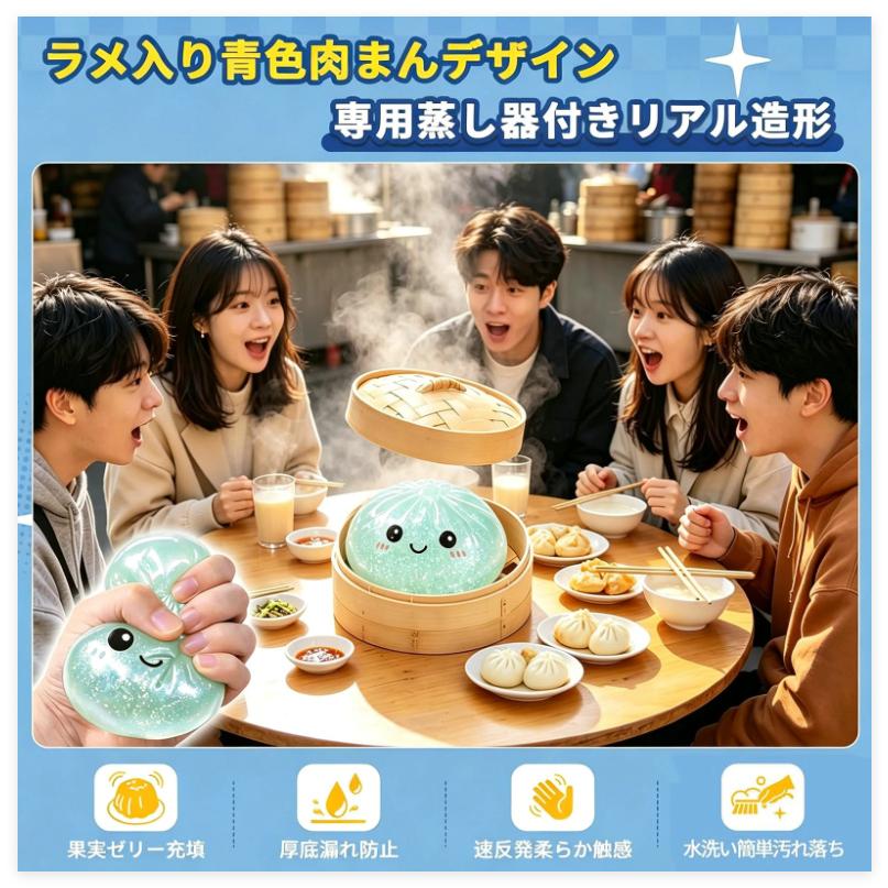 2個セット スクイーズ 肉まん ストレス解消 中華まんおもちゃ もちもち