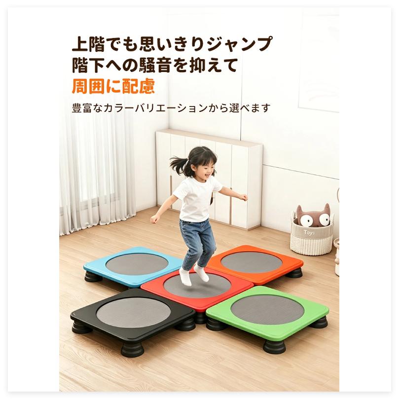 トランポリン 子供 室内 静音 耐荷重約100kg 小学生 ミニトランポリン