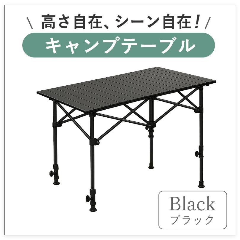 キャンプテーブル アウトドアテーブル ガーデンテーブル 折りたたみ