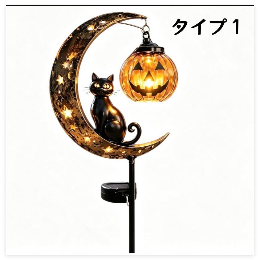 ハロウィン 屋外 ソーラー式 装飾 かぼちゃライト ハロウィン飾り