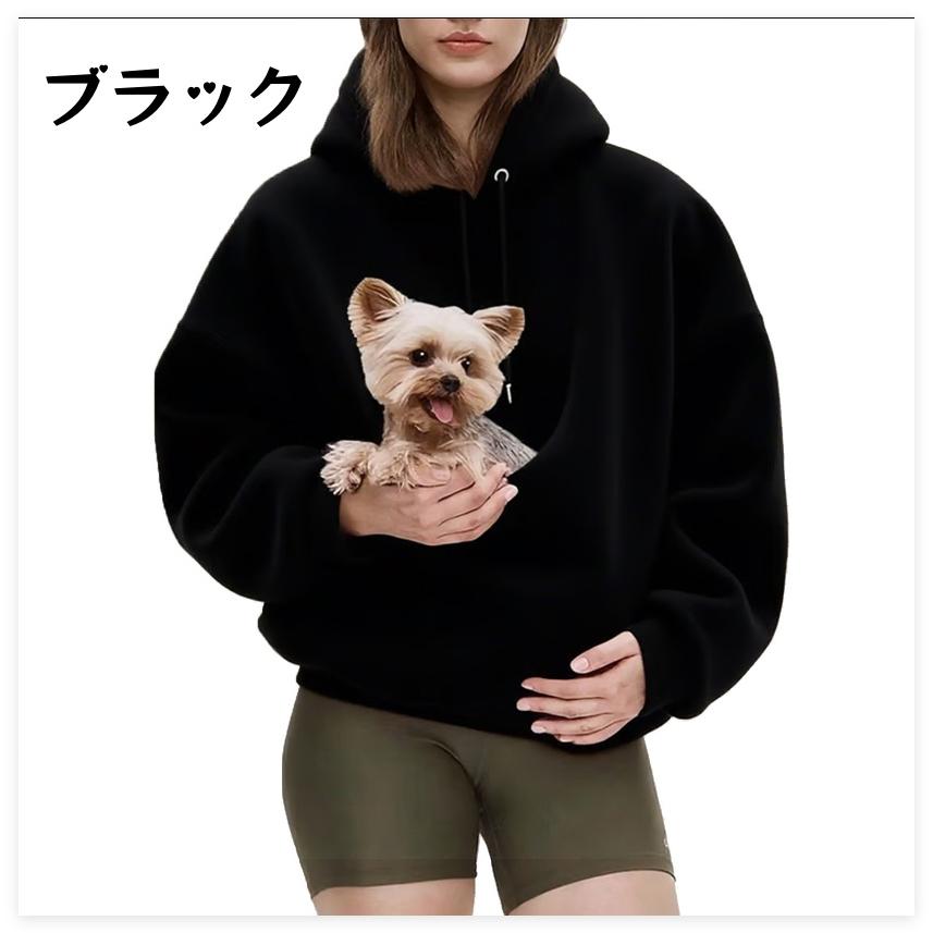 パーカー ペット抱っこパーカー レディース メンズ 男女兼用 犬 猫