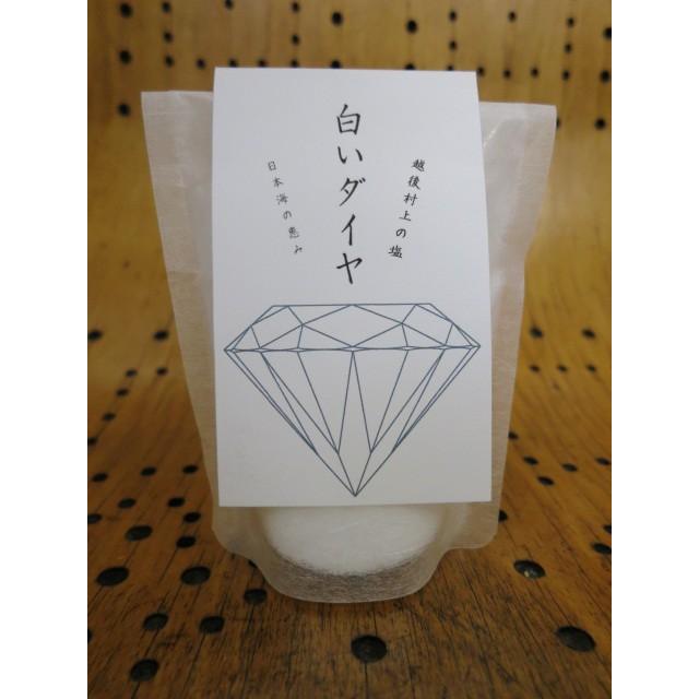 白いダイヤ | 