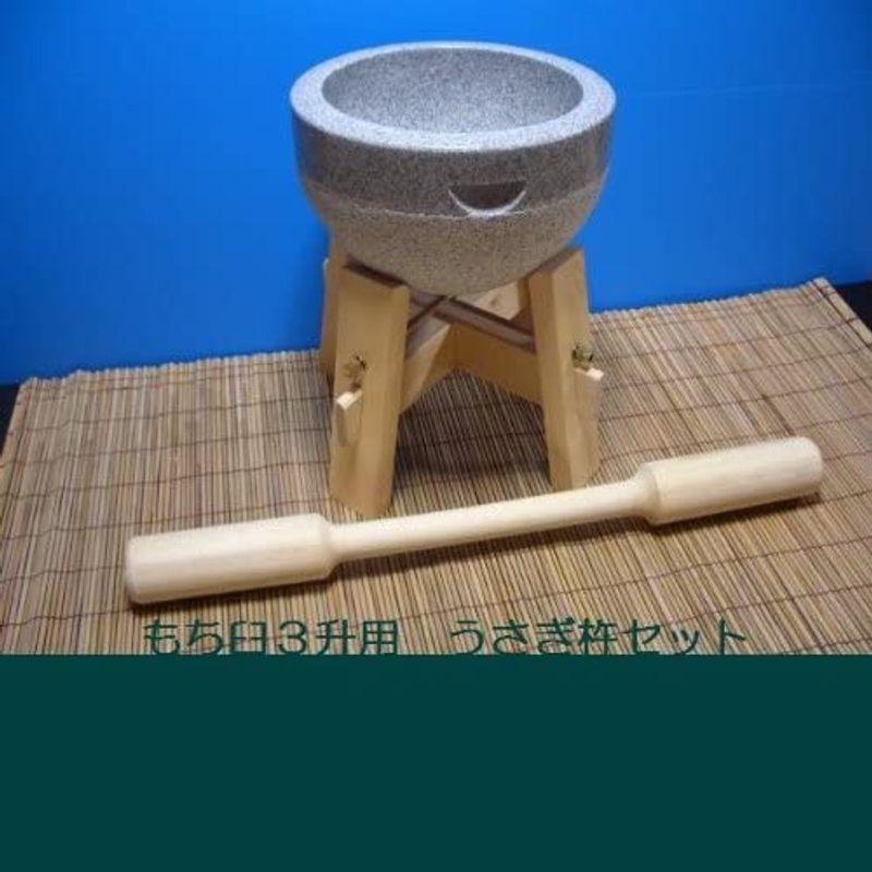 餅つき臼 御影石 鉢型3升用 専用木台・うさぎ杵Lセット オフィス木村it21 通販 令和記念 餅つき臼 御影石鉢型 3升用 専用木台・杵S2本セット gteto13 オフィス木村 it21