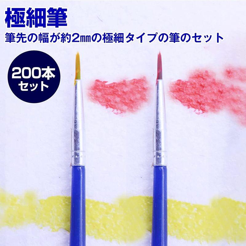 最大97％オフ！ HAMILO 極細筆 面相筆 着色 プラモデル塗装 ネイルアート 200本セット 画用筆、鉛筆類 
