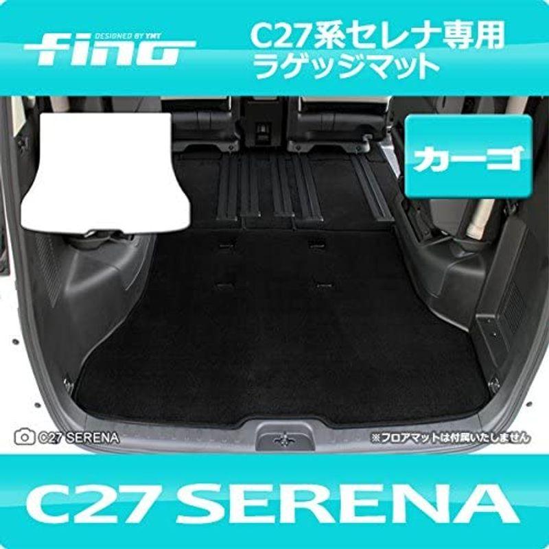 fino　新型セレナ　C27　e-power対応　ベージュ　FINO-C27-LUG-BE　ラッゲッジマット(トランクマット)