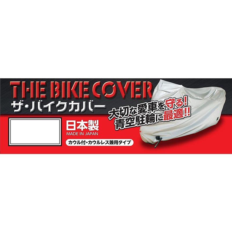 10％OFFクーポン ARADEN ( アラデン ) ザ・バイクカバー防炎 車長2.45m~2.75m排気量 400cc~2000cc シルバー 汎用 B1B