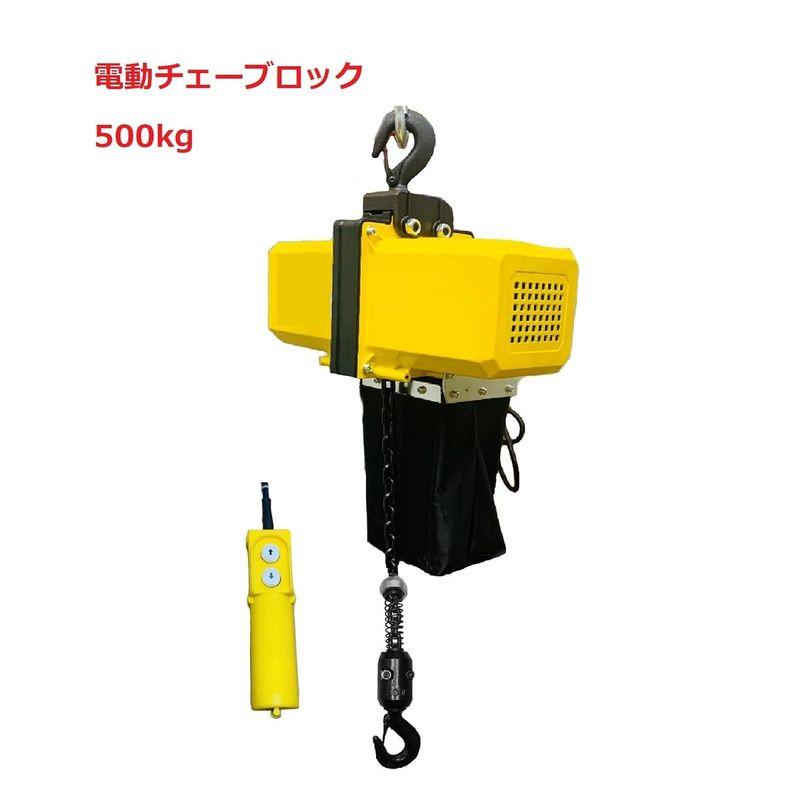 三方良し　小型電気チェーンブロック　定格荷重500kg　60Hz　50Hz　軽量電動チェーンホイスト　(1速型)　単相100V　(揚程6m)