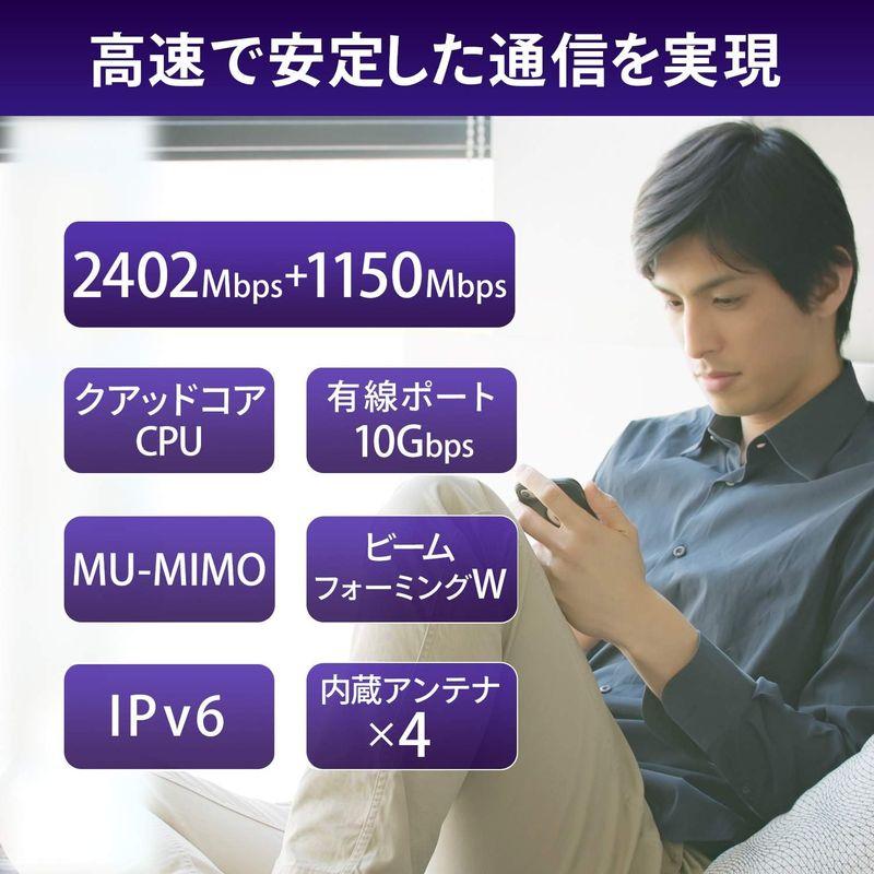 埼玉激安 アイ・オー・データ WiFi 無線LAN ルーター 有線LAN10Gbps 11ax 最新規格 Wi-Fi6 AX3600 2402+115