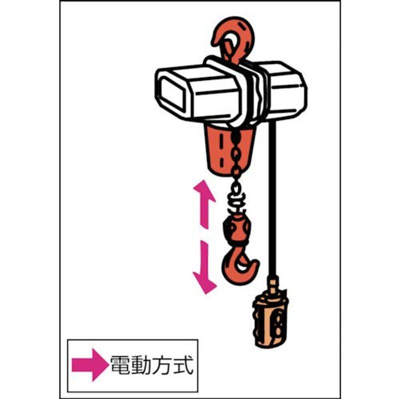 象印チェンブロック　ベータ型小型電気チェンブロック　定格荷重125KG　揚程3M　BSK1230