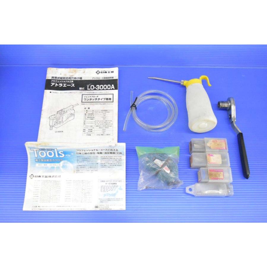 日東工器 アトラエース LO-3000A AC100V 50 60Hz 750W 7.9A 電動工具