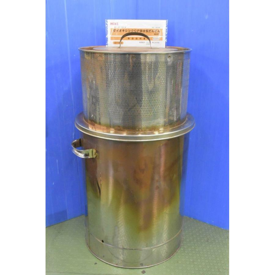 MOKI ダイオキシンクリア 焚き火どんどん M60Fz 屋外専用 60L 焼却器