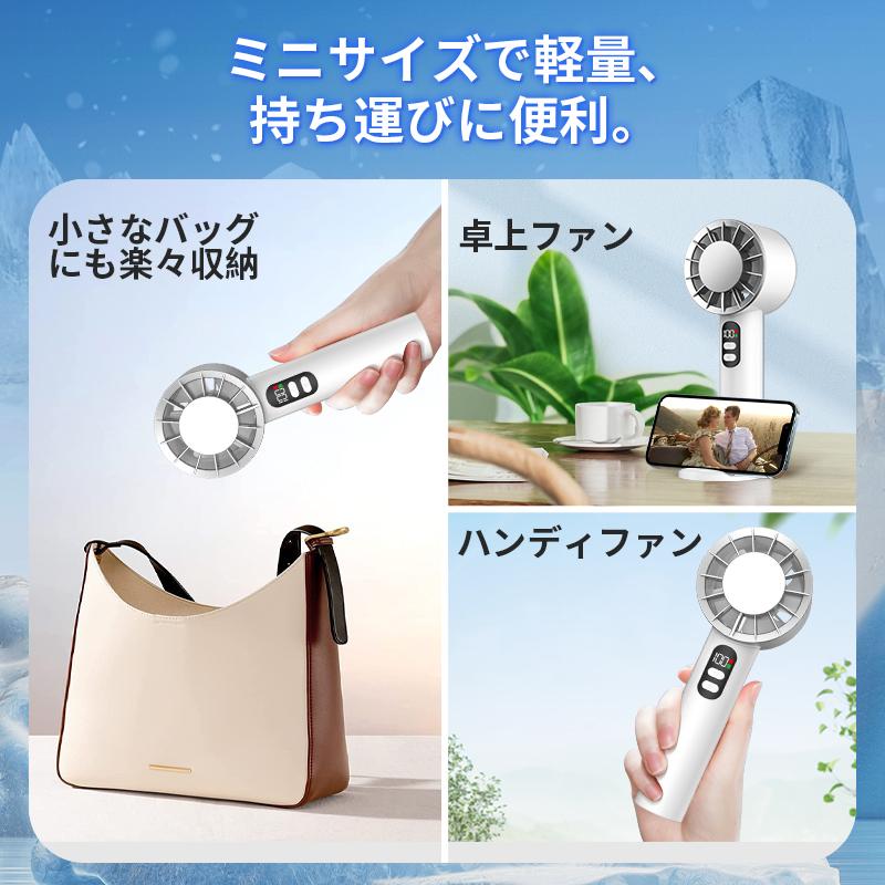 ハンディファン 携帯扇風機 扇風機 小型 -20℃ 冷却プレート 手持ち扇風機 3段階調整 2600mAh大容量 LED残量表示 爆買 静音 大風量 熱中症対策 ファン 2026 |  | 11