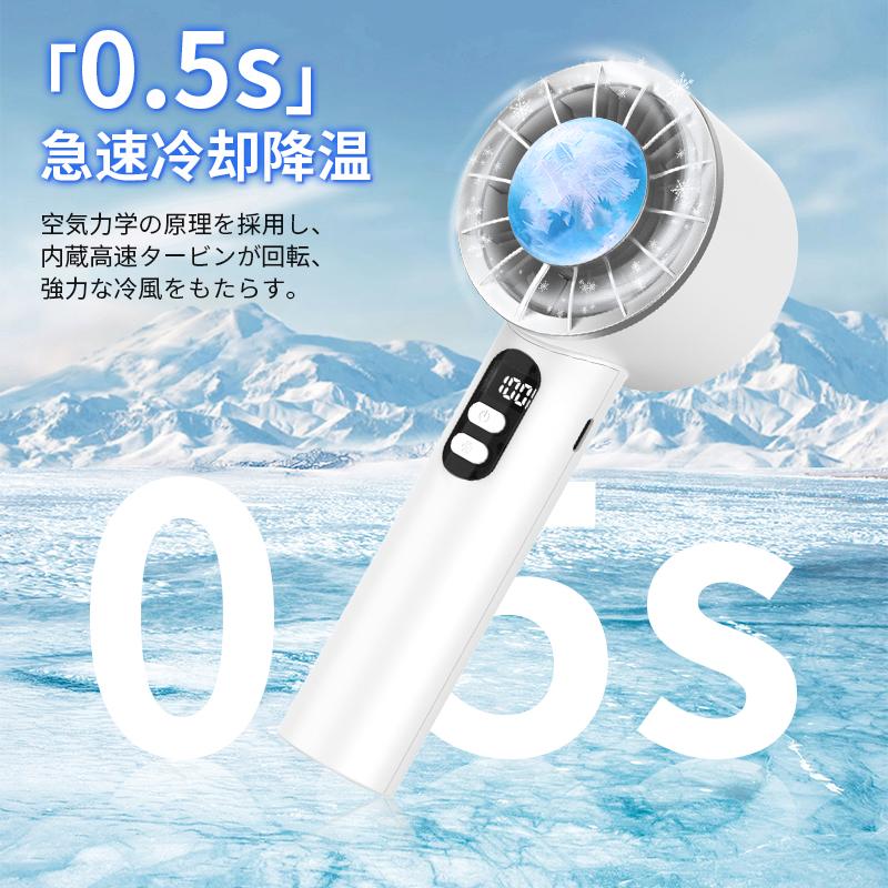 ハンディファン 携帯扇風機 扇風機 小型 -20℃ 冷却プレート 手持ち扇風機 3段階調整 2600mAh大容量 LED残量表示 爆買 静音 大風量 熱中症対策 ファン 2026 |  | 15
