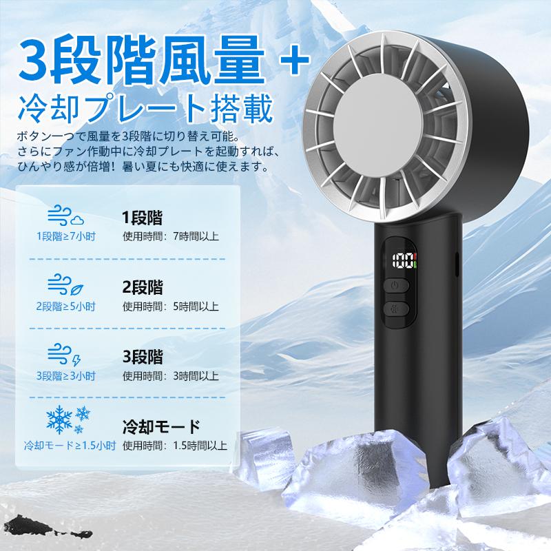 ハンディファン 携帯扇風機 扇風機 小型 -20℃ 冷却プレート 手持ち扇風機 3段階調整 2600mAh大容量 LED残量表示 爆買 静音 大風量 熱中症対策 ファン 2026 |  | 06