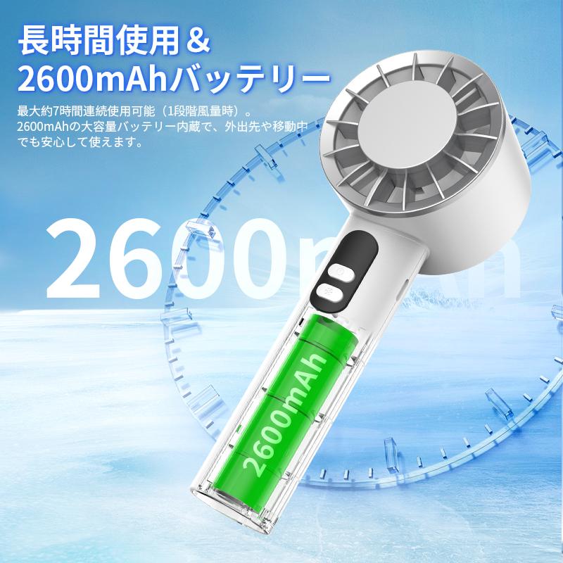 ハンディファン 携帯扇風機 扇風機 小型 -20℃ 冷却プレート 手持ち扇風機 3段階調整 2600mAh大容量 LED残量表示 爆買 静音 大風量 熱中症対策 ファン 2026 |  | 07