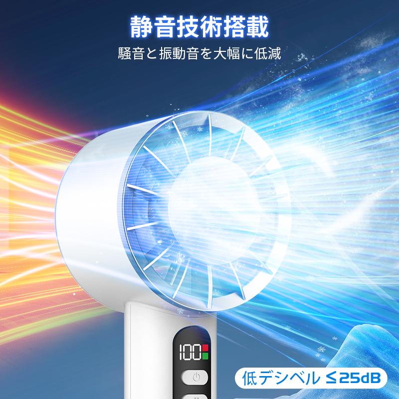 ハンディファン 携帯扇風機 扇風機 小型 -20℃ 冷却プレート 手持ち扇風機 3段階調整 2600mAh大容量 LED残量表示 爆買 静音 大風量 熱中症対策 ファン 2026 |  | 09