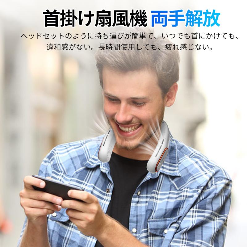 首掛け扇風機 ネックファン ネッククーラー 折り畳み 扇風機 首かけ 羽