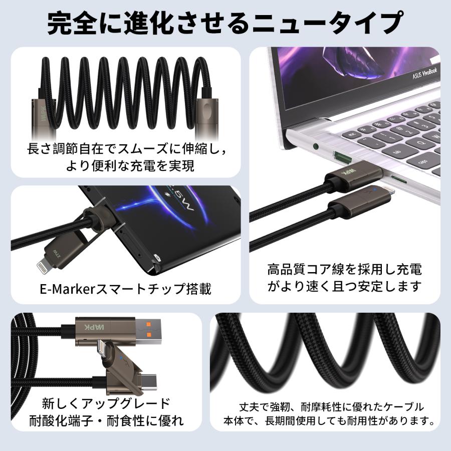 WAPIK 【2025最新】4in1充電ケーブル iPhone17充電 マグネット式 磁気