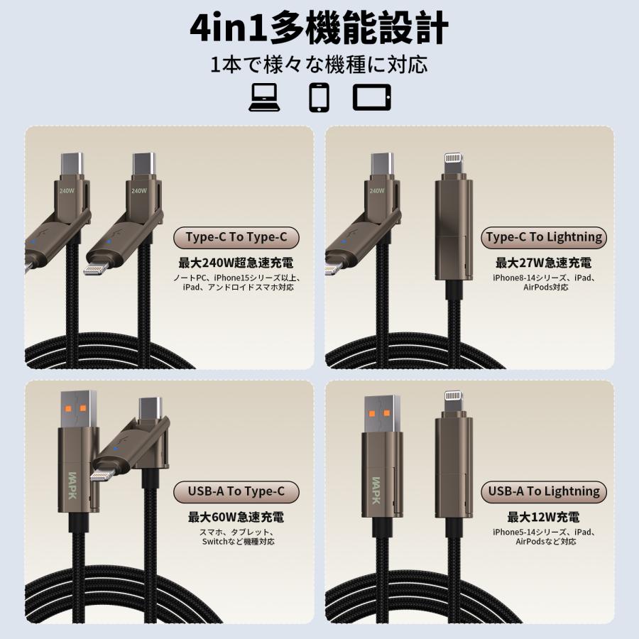 WAPIK 【2025最新】4in1充電ケーブル iPhone17充電 マグネット式 磁気