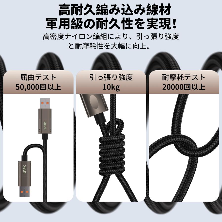 WAPIK 【2025最新】4in1充電ケーブル iPhone17充電 マグネット式 磁気
