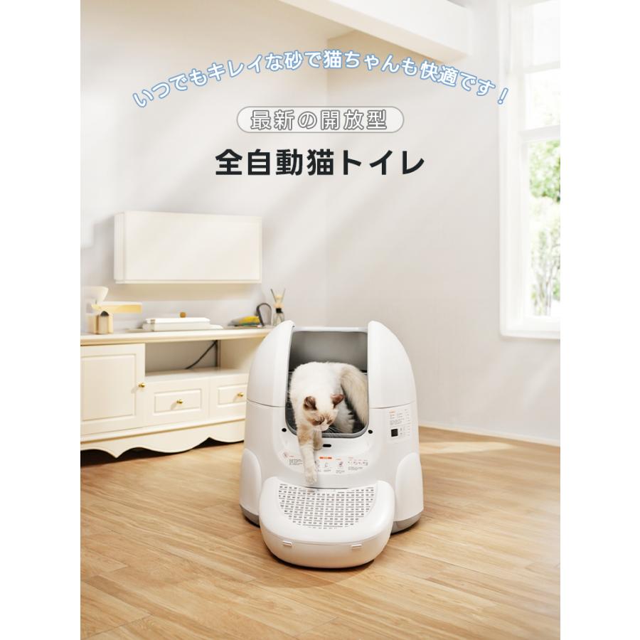 オープンタイプ】自動 ネコトイレ 自動清掃 アプリ対応 65L大 オープンタイプ】自動 ネコトイレ 自動清掃 アプリ対応 65L大