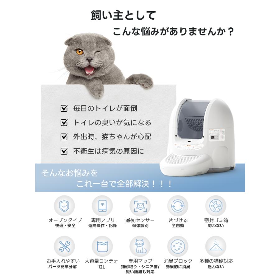 オープンタイプ】自動 ネコトイレ 自動清掃 アプリ対応 65L大 オープンタイプ】自動 ネコトイレ 自動清掃 アプリ対応 65L大