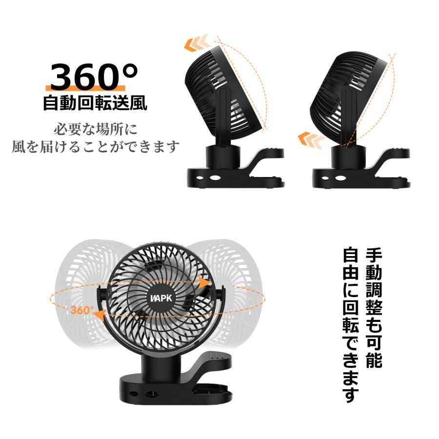 扇風機 卓上扇風機 DCモーター 360°自動回転 リモコン付き 充電式 クリップ型 静音 急速充電 超静音 大風量 熱中症対策 ファン 5000mAh |  | 03