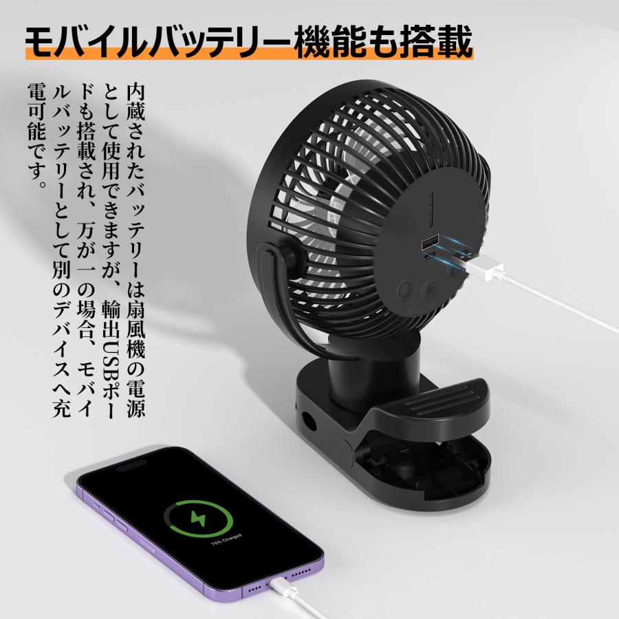 扇風機 卓上扇風機 DCモーター 360°自動回転 リモコン付き 充電式 クリップ型 静音 急速充電 超静音 大風量 熱中症対策 ファン 5000mAh |  | 09